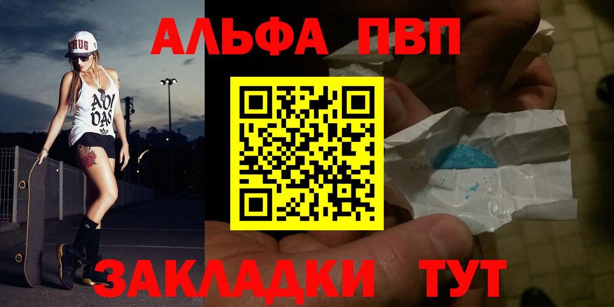 Альфа ПВП Соль Приморско-Ахтарск
