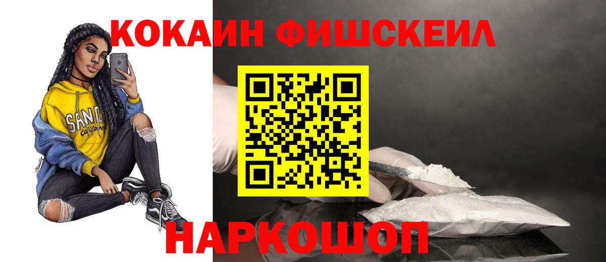 Cocaine Боливия Приморско-Ахтарск