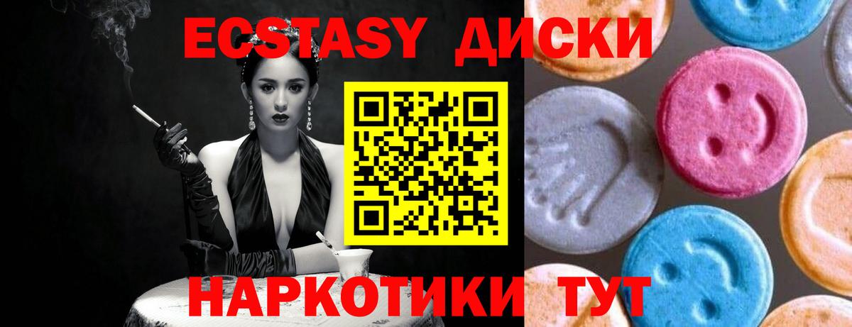 Ecstasy 99%  Ecstasy Дубай  Вход с VPN  ЭКСТАЗИ  Приморско-Ахтарск 