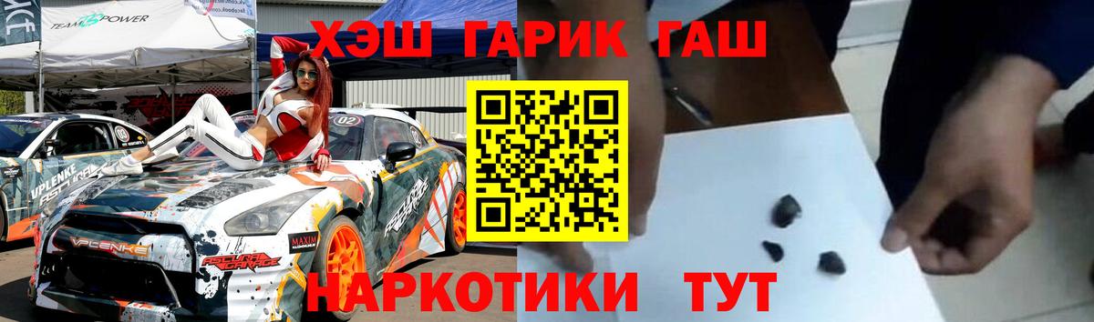 Гашиш Premium  Гашиш hashish  Гашиш  Вход с VPN  Приморско-Ахтарск 