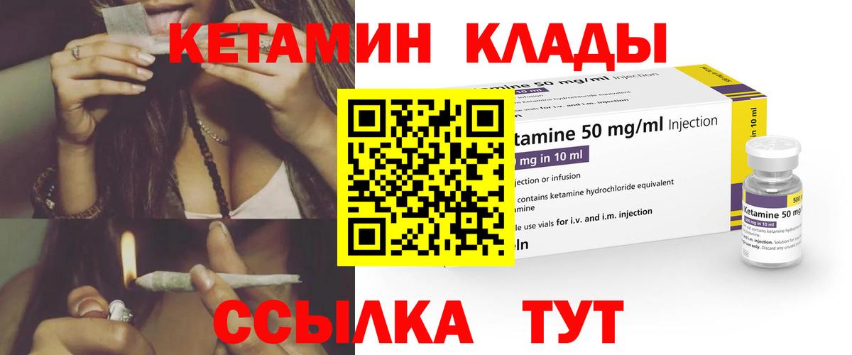 Приморско-Ахтарск  Кетамин ketamine  Вход с VPN 