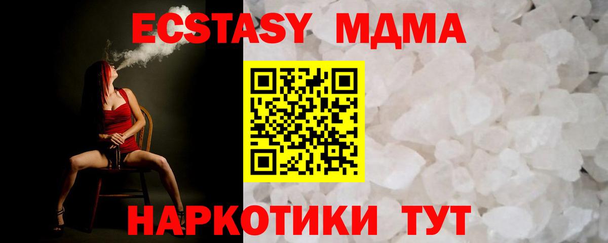МДМА  МДМА VHQ  Вход с VPN  Приморско-Ахтарск 