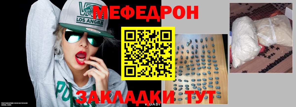 МЕФ мука  Меф  Вход с VPN  Мефедрон  Приморско-Ахтарск  МЕФ 4 MMC 
