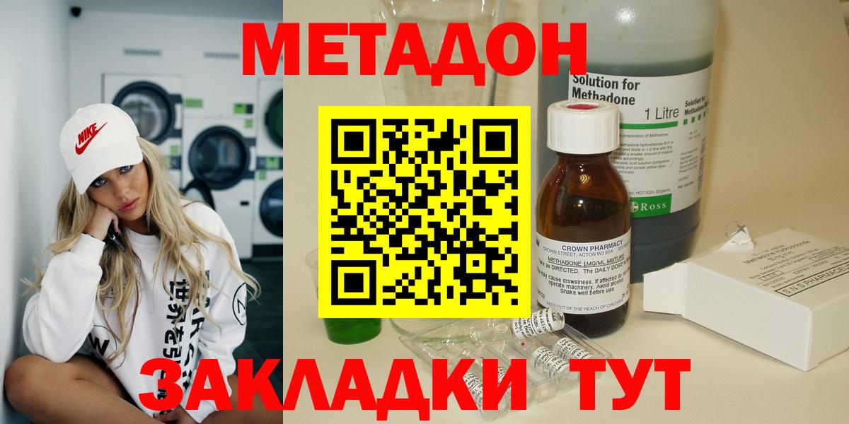 Метадон белоснежный  гидра как войти  Вход с VPN  Приморско-Ахтарск  МЕТАДОН кристалл 