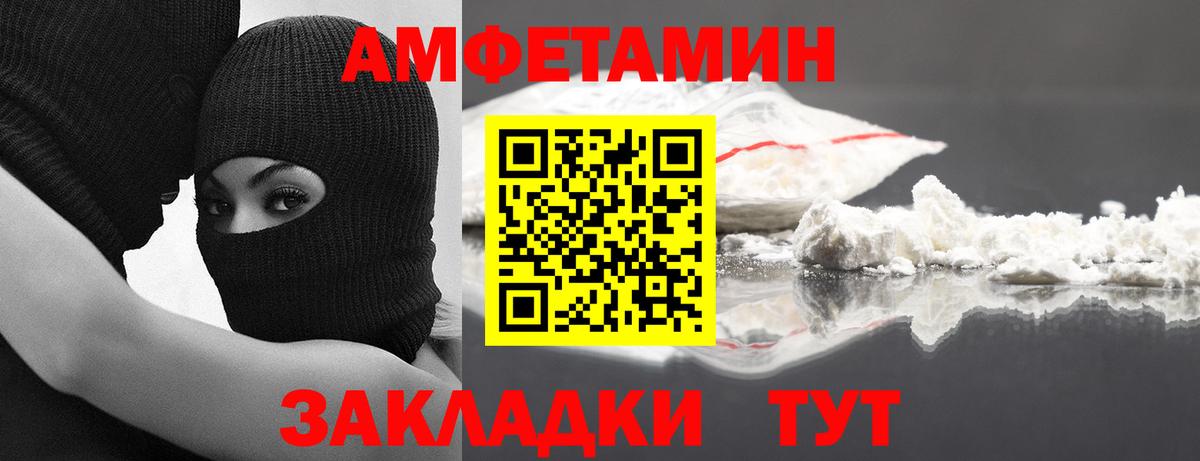 Приморско-Ахтарск  Первитин винт  Вход с VPN 