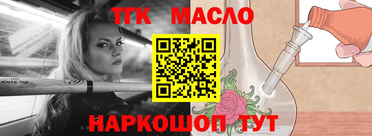 Дистиллят ТГК вейп  Вход с VPN  ТГК вейп с тгк  МЕГА ссылки  Приморско-Ахтарск 