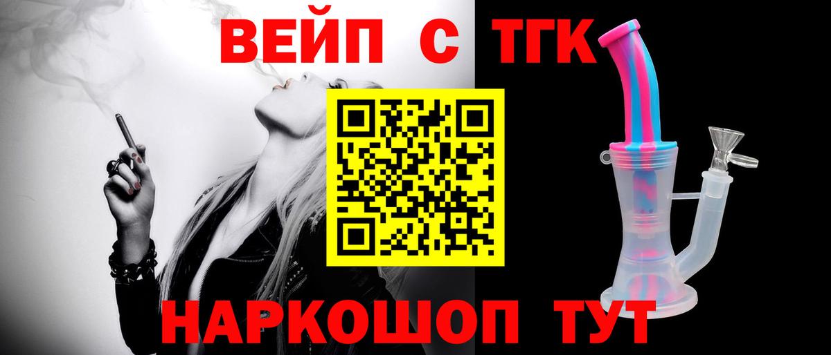 Дистиллят ТГК жижа Приморско-Ахтарск